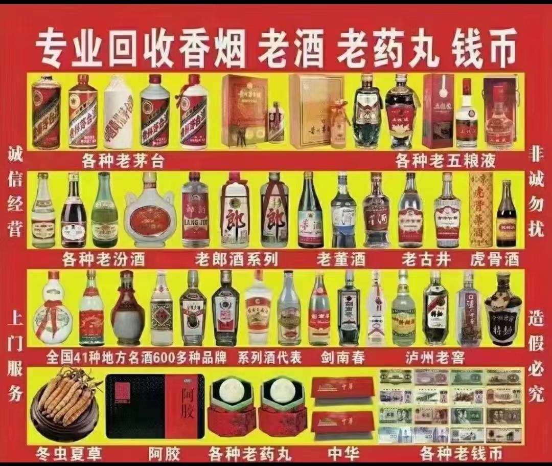 连州烟酒礼品回收哪家好